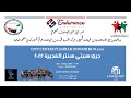 جري سيتي سنتر الفجيرة 2022 