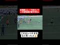 【リレー】体育祭リレーで赤ゼッケンの逆転劇が凄すぎるww#shorts#tiktok#おすすめ#運動会#体育祭#リレー