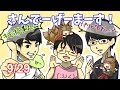 さんでー(*‘ω‘ *)げーまーず!【ねちょりか】