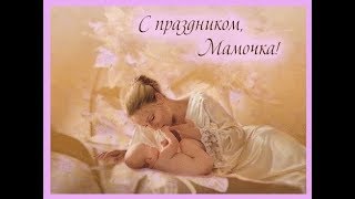 Очень я мамочку люблю Песня детская