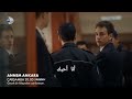 مسلسل أمي أنقرة الحلقه الثالثه الاعلان الاول مترجم للعربيه Annem Ankara Bölüm 3 Fragman 1 مسلسل أمي أنقرة الحلقه الثالثه الاعلان الاول مترجم للعربيه Annem Ankara Bölüm 3 Fragman 1