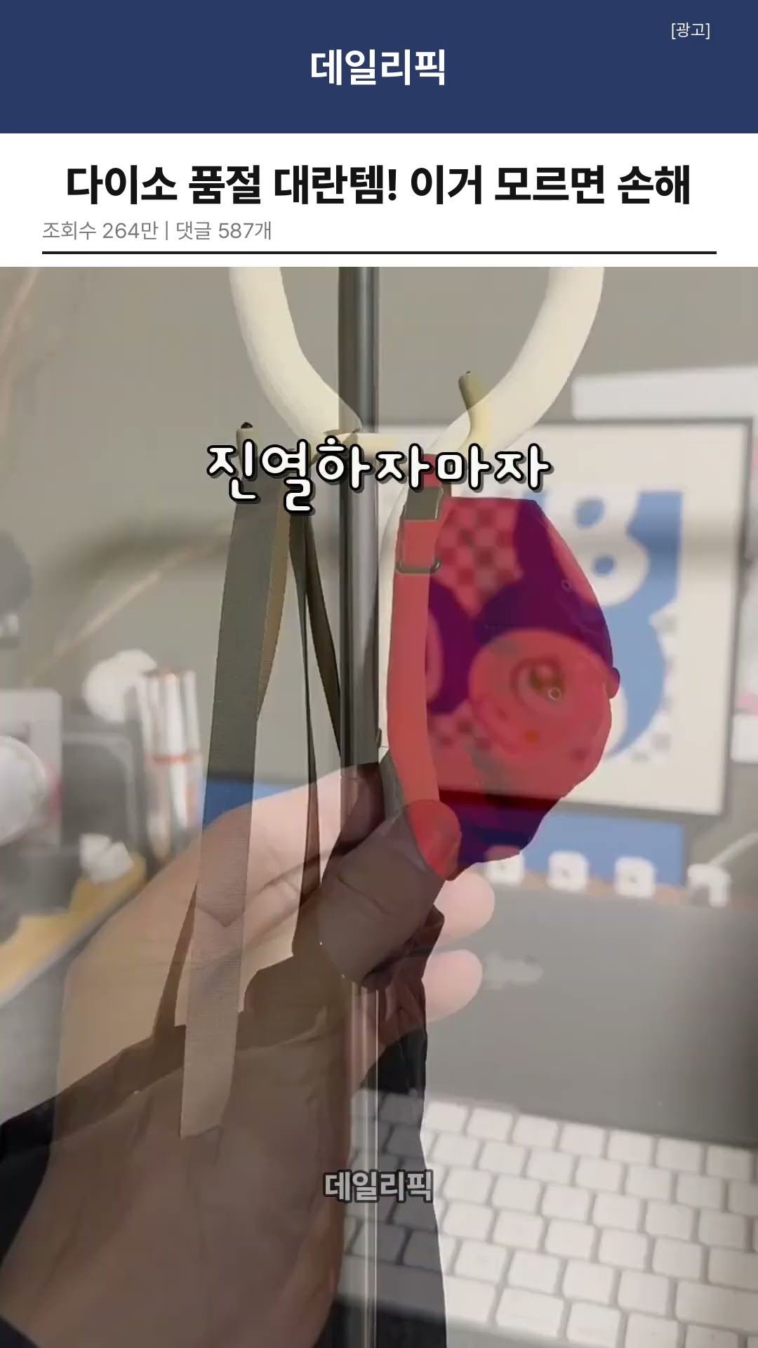 가방걸이