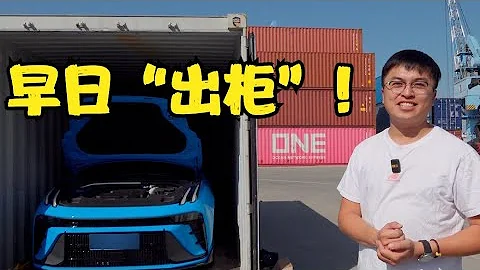 領克03+ (Lynk & Co 03+) ，我期盼這車早點“出櫃”！【粵語】 - 天天要聞