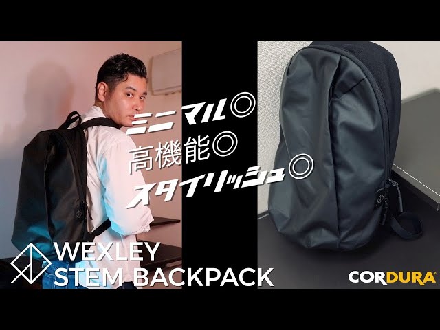 ミニマルなバックパック】Wexley（ウェクスレイ）Stem Backpack - YouTube