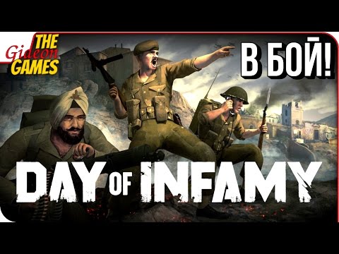 DAY of INFAMY ➤ УБЕЙ, УМРИ И СНОВА