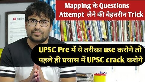 Smart 🤓 way to solve UPSC Pre 2022 MCQ | IAS PRE 2022 Questions Solve karne ka smart Tarika