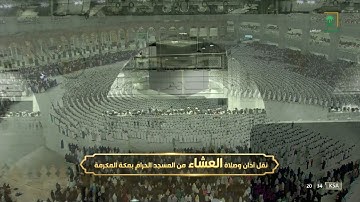 عشاء الخميس | للشيخ بندر بليلة 4 شوال 1443هـ  | خواتيم سورة مريم