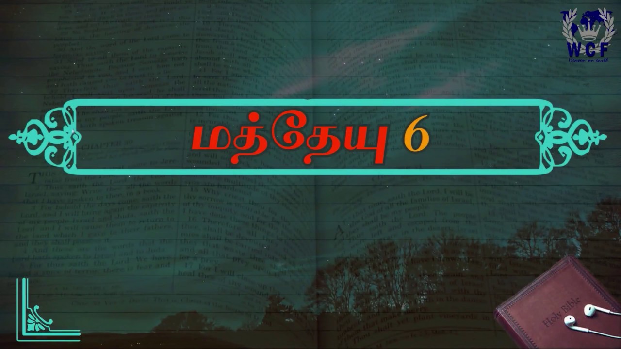 TAMIL Audio Bible- NT