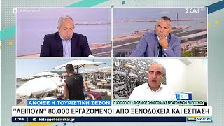 Άνοιξε η τουριστική σεζόν: 
