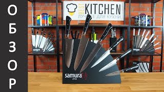 Обзор кухонных ножей Samura Pro-S