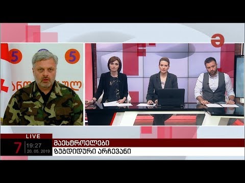 ინტერვიუ გია ბარამიძესთან