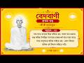 নিশ্চেষ্টতার মহিমা: হনুমান, দ্রৌপদী ও জীবের পরম শক্