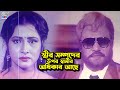        bangla movie clips  jasim  sabana sohana humayun faridi