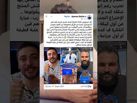 جربت الفزعة من بلبن   اكلتك  تقييم رفيو بلبن