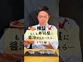 【#やべぇ醤油ねぇ 】お寿司の「イワシ」で醤油がなかったら、何を付ける?#イケメンシェフ #寿司 #sushi