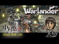 【Warlander】FF14 で培われたキズナでガンオンを思い出させるゲームを無双する