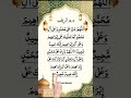 DAROOD-PAK Egzone-Ibrahimi. Allah-Humma-Sallay-Ala-Muhammd #daroodsharif​​​ ​