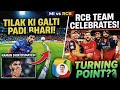 MI की बड़ी गलती से हारा मैच? 😱 Drop Catch ने बदल दिया पूरा गेम | एक Drop Catch और मैच पलट गया! | RCB