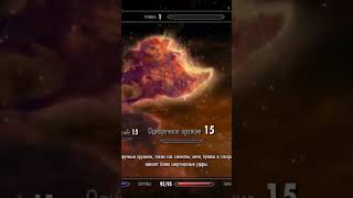 Skyrim AE + мод на новые перки Скайрима