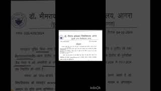 Dbrau Reexam 2024 Agra University Reexam Or Repractical
