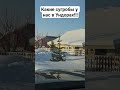 Рекордные сугробы у нас в этом 2026 году!!! Февраль. Село Ундоры Ульяновской области