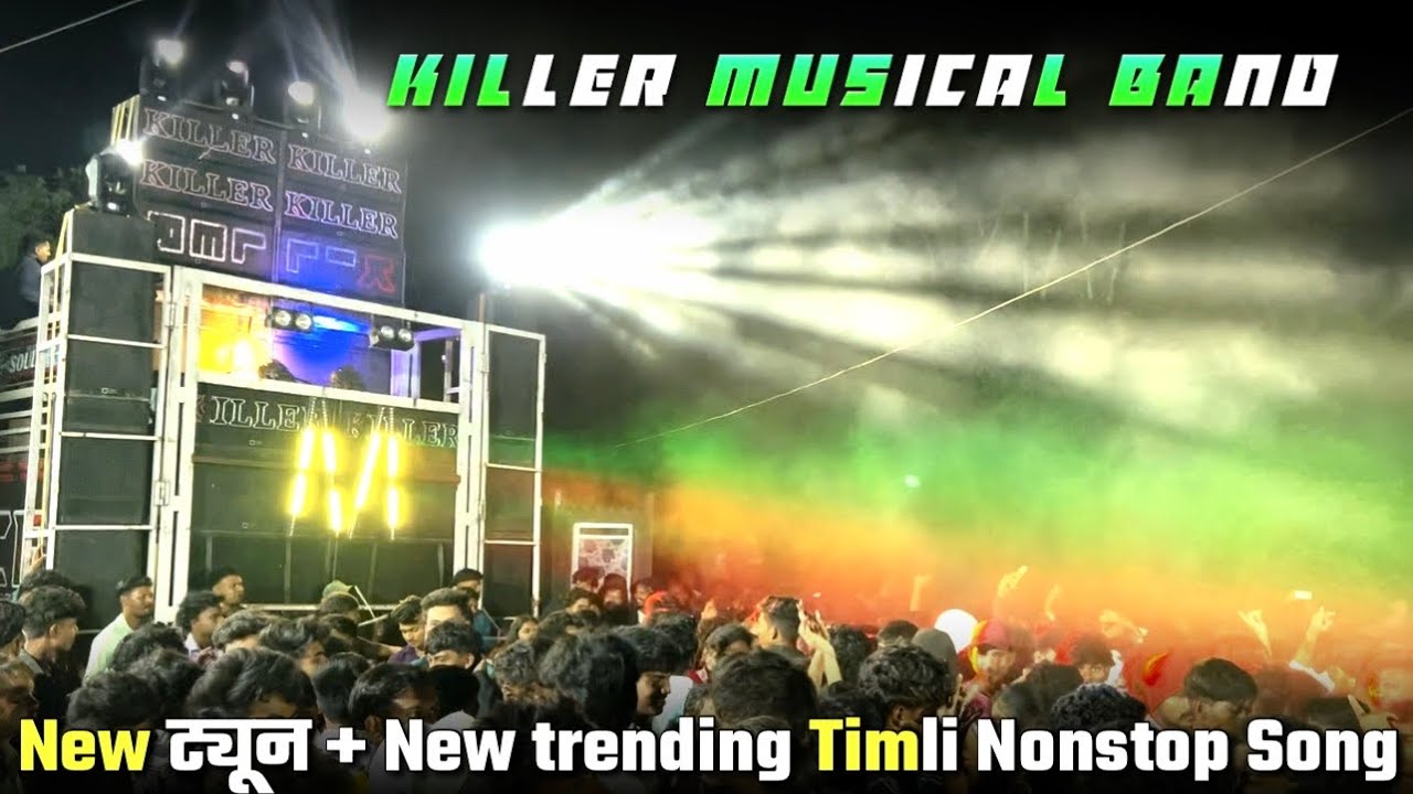 न्यू ट्यून + New trending Timli Nonstop Song Killer Musical Band