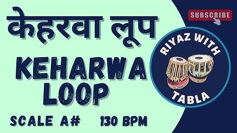 Keherwa Loop for all Songs | 130 BPM | A# Kali 5| Bhajan, Songs, Ghazals #tablaloops #riyazwithtabla