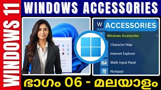 Part 6 - Windows Accessories | മലയാളം | WIndows 11 Tutorial in Malayalam | DCA | Data Entry | Office