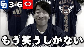 【絶望感】中日ドラゴンズに本当に勝ちたいと思ってる選手どんだけおる？