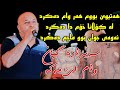Salh Penjweni Hatiwe Bwm Harwam Dakrd Track1 Danishtni Nawzadi Kakabra Korg Karzan Kamil Salh Penjweni Hatiwe Bwm Harwam Dakrd Track1 Danishtni Nawzadi Kakabra Korg Karzan Kamil