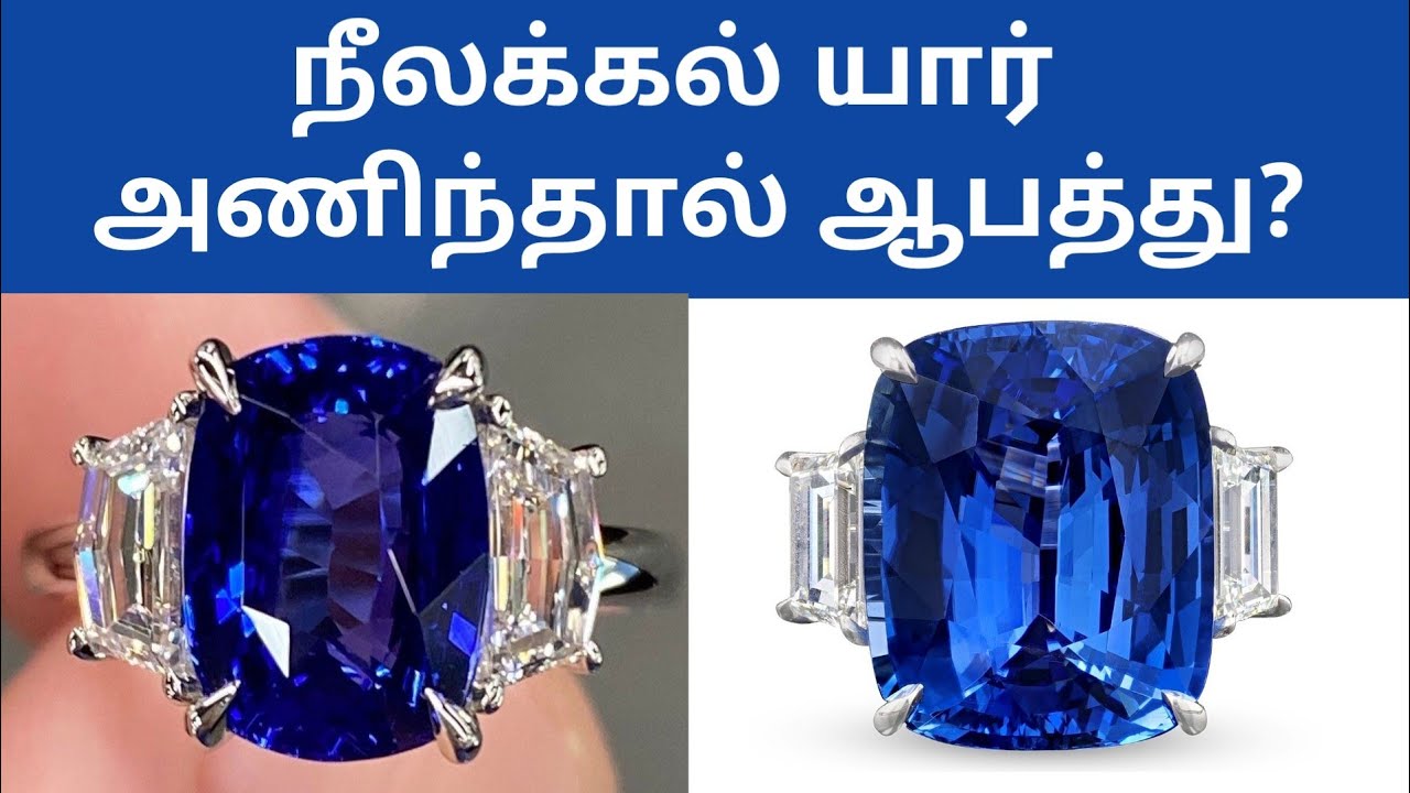 sapphire stone in tamil