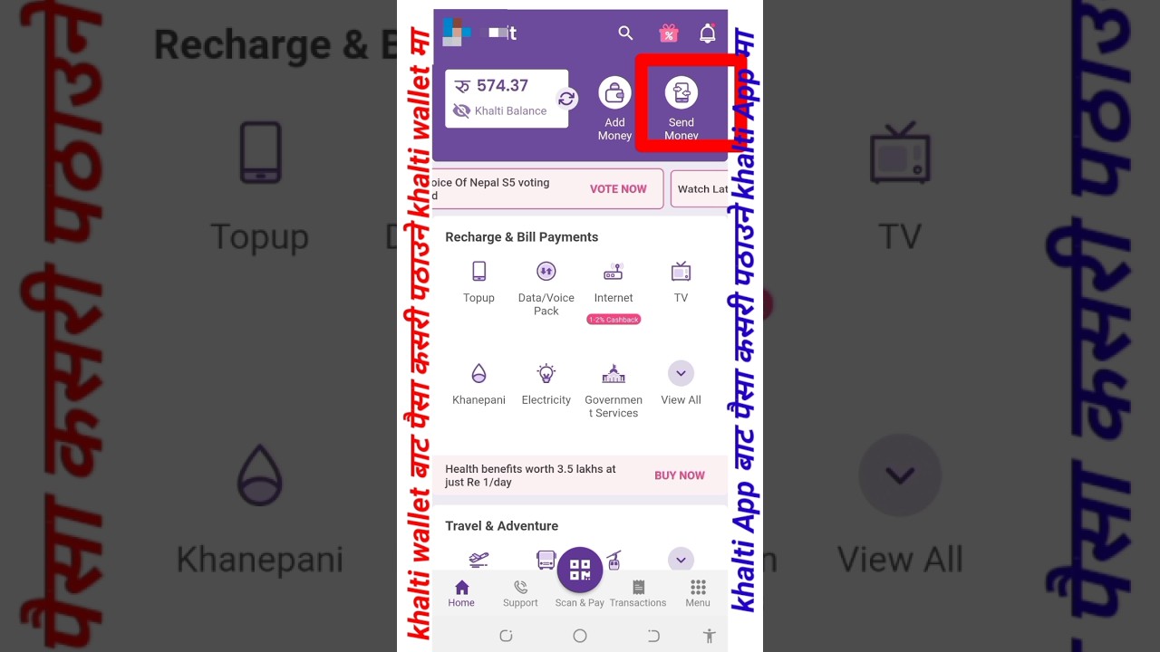 खल्तीबाट खल्तीमा पैसा कसरी पठाउने  | How to send money from khalti to khalti wallet 