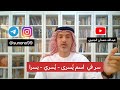 930 عبدالله حمدان الجنيبي سر في اسم ي سر ى ي سر ي ي سرا