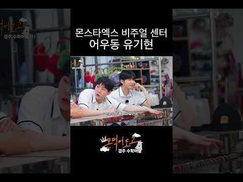 [몬 먹어도 고] 털 많은 <strong>미인</strong> #shorts