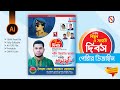 7 November Poster Design BNP || ৭ই নভেম্বর বিপ্লব ও সংহতি দিবসের পোষ্টার ডিজাইন 2025