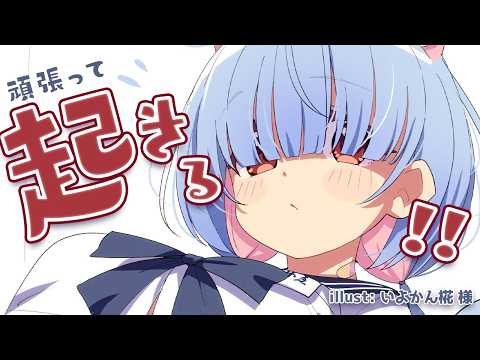 首を寝違えていました。最悪だぁ～！！！  #朝活 #初心者 #vtuber