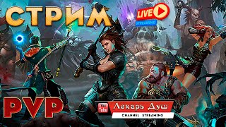 PVP#ФАРМ  - Drakensang Online