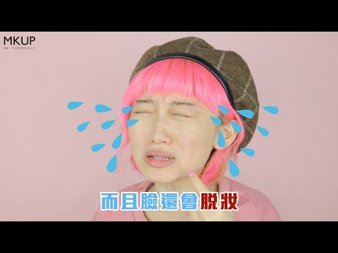 MKUP美咖【冬天再也不會有脫皮乾燥肌😚💖】#賴床美白素顏霜