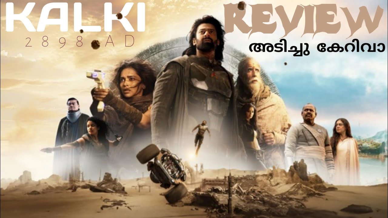 #adichukeriva #kalki2898ad Best #visualtreat #review