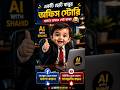 👶 ছোট্ট বাবুর অফিসের প্রথম দিন! 😂 বসকে দিল এমন উত্তর যে সবাই হাসতে বাধ্য! 🤣 #Shorts