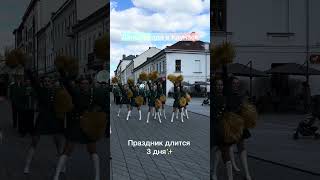 KAUNAS- День города🎉 #latvia #lietuva #kaunas #travel #shorts