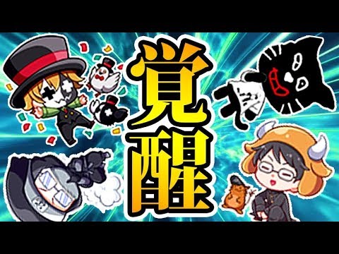 この中の誰かが覚醒したんだけど Youtube この中の誰かが覚醒したんだけど Youtube