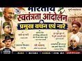 Important वचन एवं नारे #viral #gk #gs #cgl2026