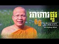 អាហារផ្លូវចិត្ត