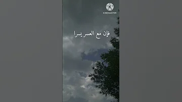 سورة الشرح بصوت الشيخ ماهر المعيقلي 