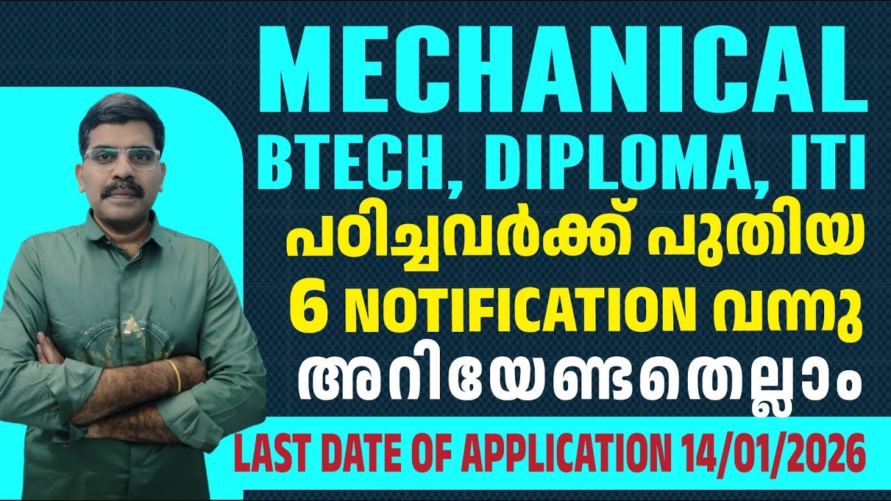 Mechanical | New Notification Out | B.Tech | Diploma | ITI | Assistant Engineer | Overseer | KWA