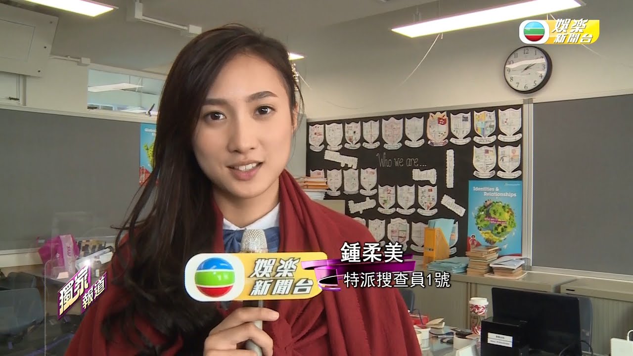 娛樂新聞台｜青春本我｜拍攝現場｜突擊檢查書包違禁品｜鍾柔美｜冼靖峰｜姚焯菲｜潘靜文