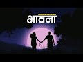 Bhawana - Prince Deukadi(Official lyrics)
