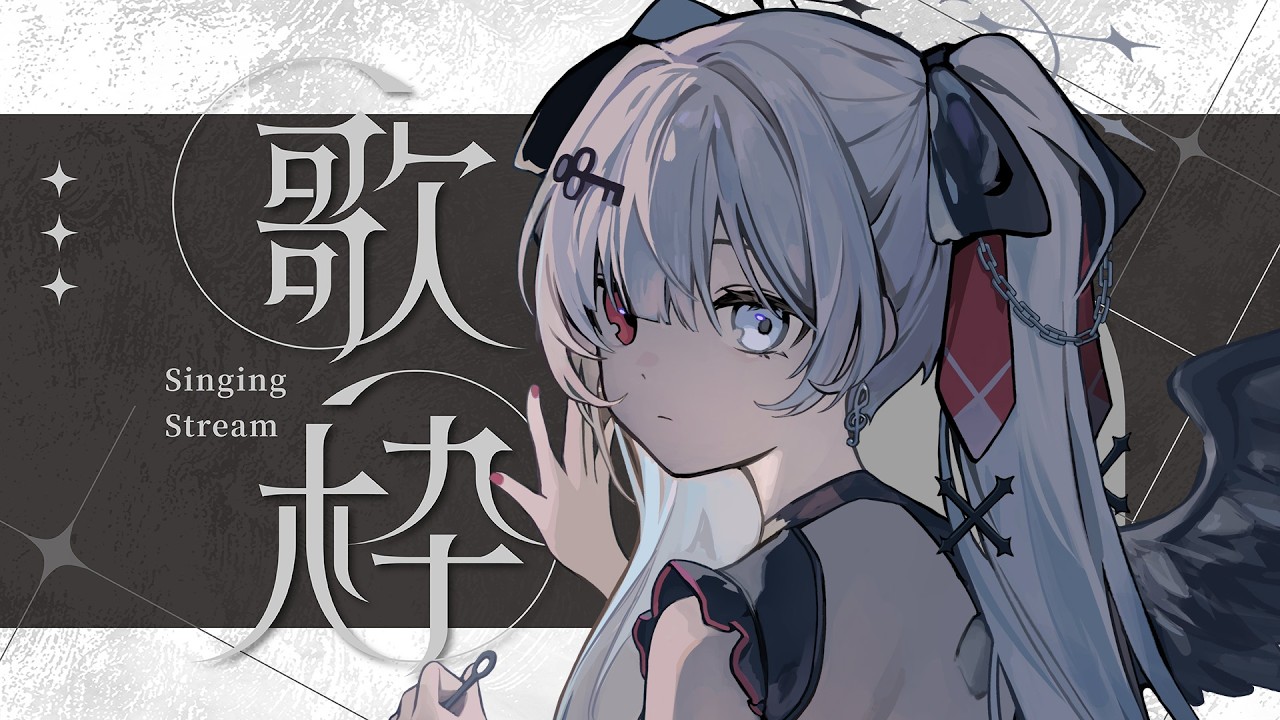 【#歌枠/#VIERtime4】CROSS REALITY大好きっこによるvol.FREE振り返り歌雑【VIER/NynChord Production】