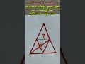 Are you a genius? One line drawing puzzle